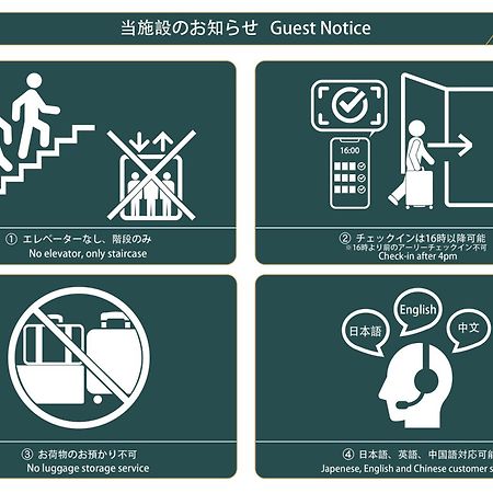 Nestay Inn Tokyo Ryogoku Екстер'єр фото